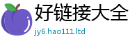 天天彩澳门天天彩今晚给...
